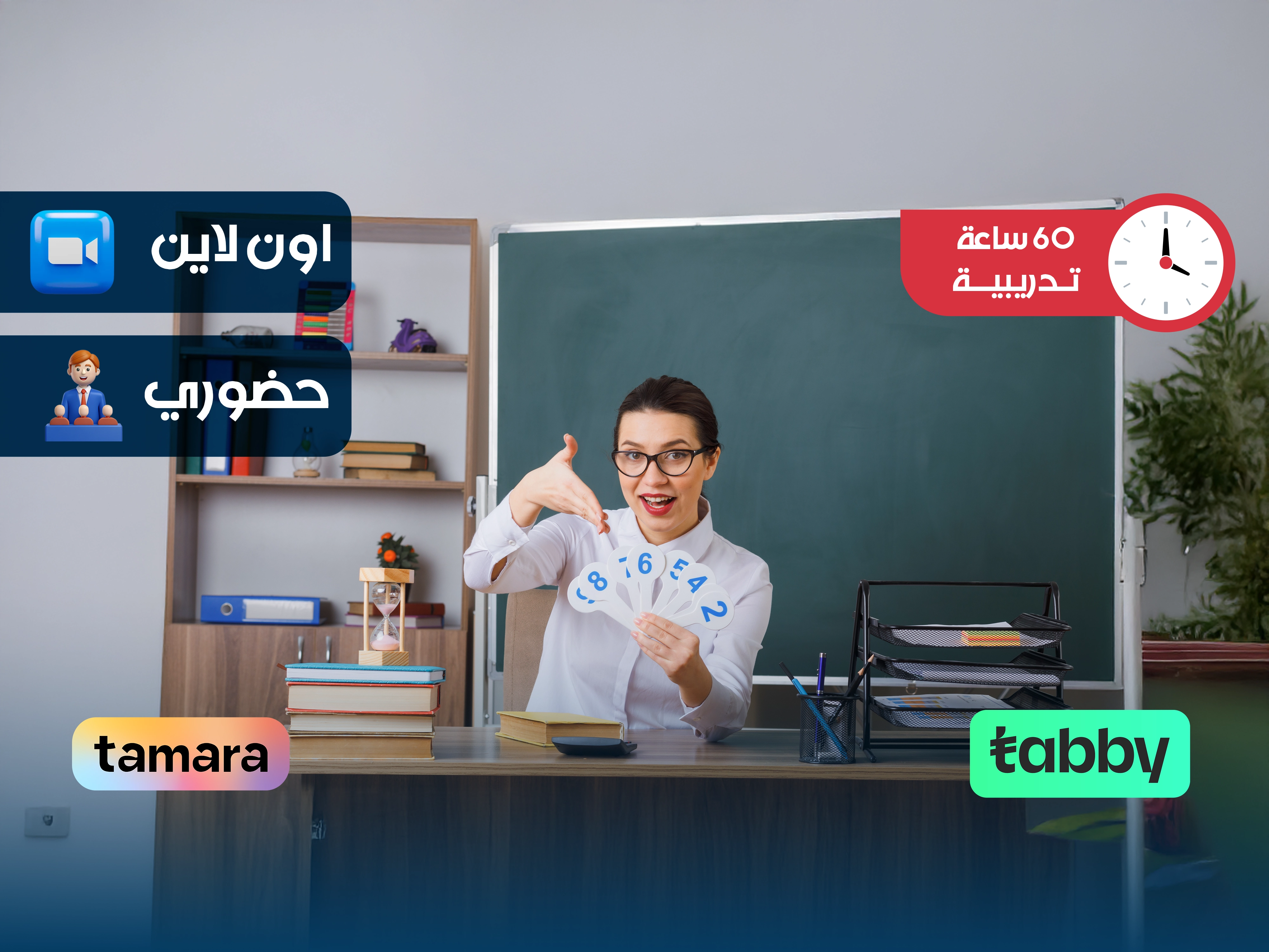 الدبلوم التدريبي في مهارات مدرب صعوبات التعلم